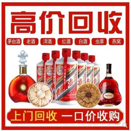 中宁回收茅台酒